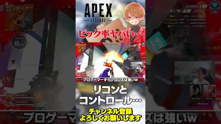 今のピック率ヤバすぎるなwこれはバランス…あかんかぁ…【 APEX のったん エペ解説 】#apex #apexlegends #のったん #エペ解説 #エペ