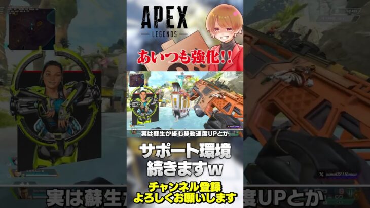 年明けからミラージュやローバが強化されるらしいぞw【 APEX のったん エペ解説 】#apex #apexlegends #のったん #エペ解説 #エペ