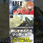 ブラハのリカラースパレジェイベント報酬にシャードも入ってるの凄くねw【 APEX のったん エペ解説 】#apex #apexlegends #のったん #エペ解説 #エペ