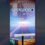 センチネルキル集＃1 #apexlegends #apex #エーペックス＃センチネル＃キル集＃スナイパー＃ケイルラ＃ヘッドショット