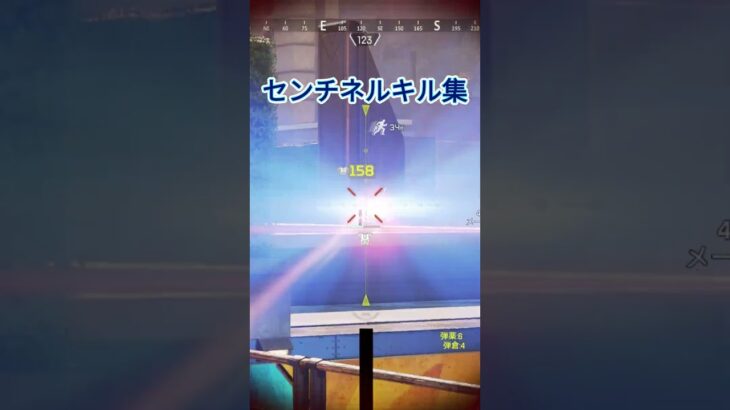 センチネルキル集＃1 #apexlegends #apex #エーペックス＃センチネル＃キル集＃スナイパー＃ケイルラ＃ヘッドショット