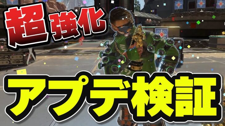 【ミラージュ最新アプデ】10秒間透明化！？まさに “神出鬼没” 超強化されたミラージュの実戦解説！【APEX/みらたんぐ】