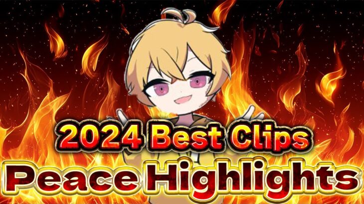 【キル集】2024 Best Clips Peace Highlights #8【APEX/Peace/ピース/peace/MnK】