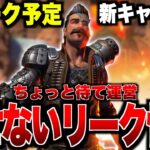 【ちょっと待て運営】シーズン24でヒューズがリワーク予定へ！バトルパス報酬の進化スキンや開発中の新キャラについて最速情報【APEX エーペックスレジェンズ】【switch】【PS4PS5】【ぶんた】