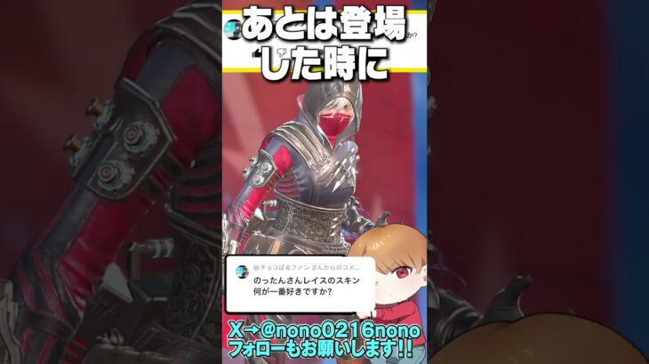 レイスのスキンはマジで良いのある！やっぱ花形よ！コメント返し270【 APEX のったん エペ解説 】#apex #apexlegends #のったん #エペ解説 #エペコメったん