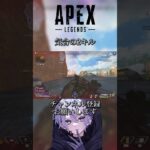 気合の2キル#apex #apexlegends #エーペックス #エーペックスレジェンズ #shorts