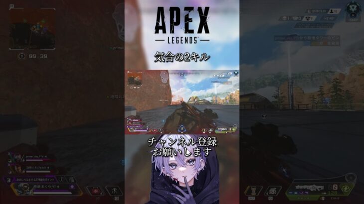 気合の2キル#apex #apexlegends #エーペックス #エーペックスレジェンズ #shorts