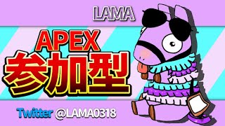 ［APEX ］ランク&通常参加型！