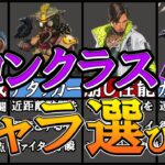 【APEX】何で選ぶ？リコンクラスの使い分けを分かりやすく解説！【キャラ選び/初心者】