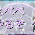 【APEX】アプデ後初めて触る、怖い