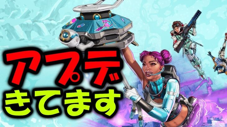 【APEX】アプデ来た！ミラージュ今後弱体化？【エーペックス】