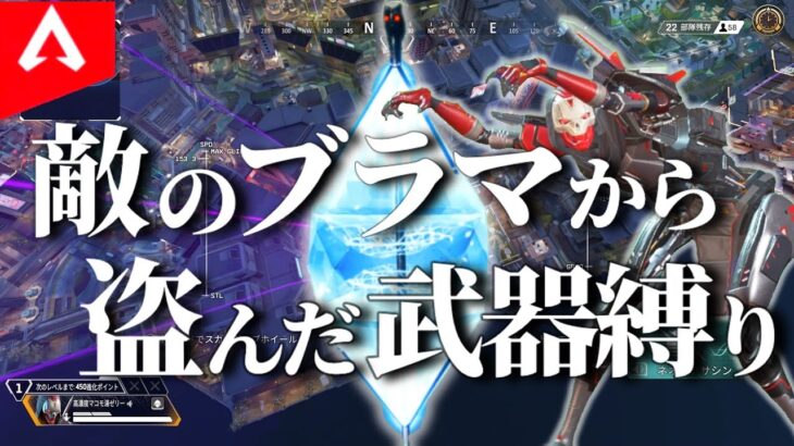 【APEX】敵ローバのウルトから盗んだ武器のみで戦ってみた【ゆっくり実況】