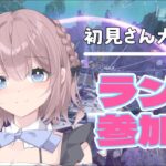 APEX　ランク参加型✨楽しくやる、ゴールド帯！