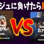 ミラージュにキルされたら即終了【APEX】