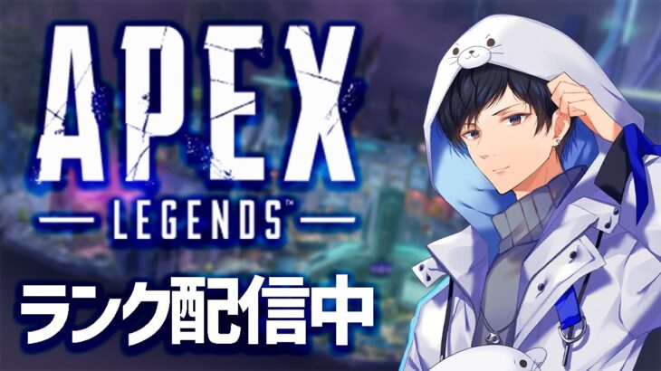 【ソロランク】シアってキャラ最強なので使います。【APEX】