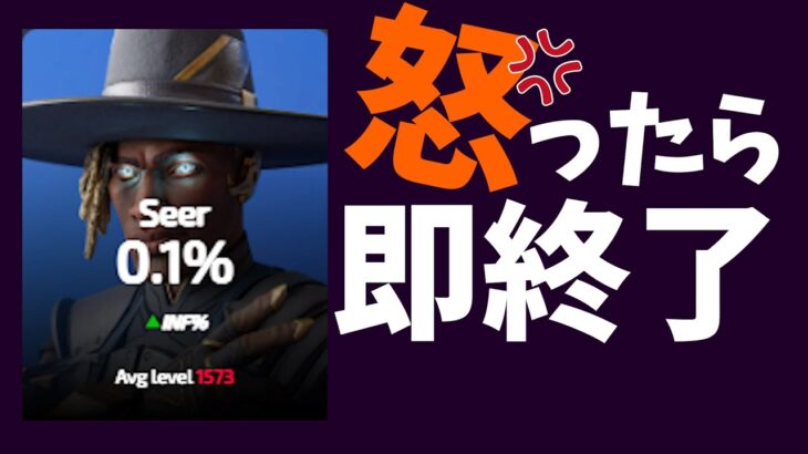 シアが「怒ったら」即配信終了（言い訳しても終了か）【APEX】