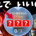 ローバのブラックマーケット、無駄にしてない？【APEX】