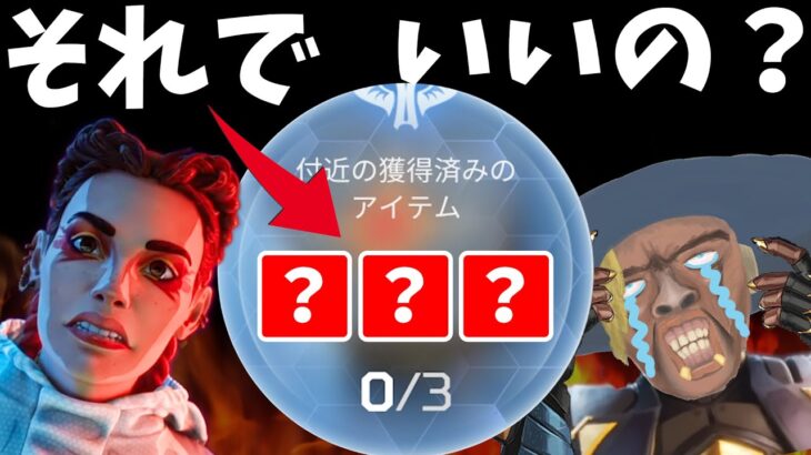 ローバのブラックマーケット、無駄にしてない？【APEX】