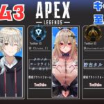 【APEX】病上がりにカスタム出る