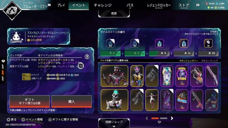 (APEX)イベント引く