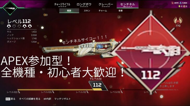 APEX　参加型　 (全デバイス◎)キーマウ移行配信19日目