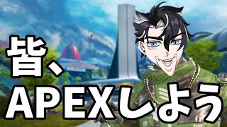【#APEX】ミラージュは環境(参加あり)