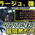 【強化】クリプトの仕事を奪い、天才の格付けをするミラージュ【APEX】