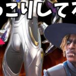 アプデで追加されたシアスキン、もっこりしてる？【APEX】