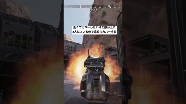 【APEX】危険な場所なら無理にカバーに駆けつけず安全な場所からカバーしよう!【エーペックス】