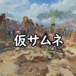 【APEX】起床とペクス 縦型配信   #APEX #参加型 #詳細感度