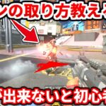 低ランク帯で撃ち合い負ける人は絶対見て！カバーはこの意識でやるべき！ワンピックの取り方教えるわ！【APEX LEGENDS立ち回り解説】