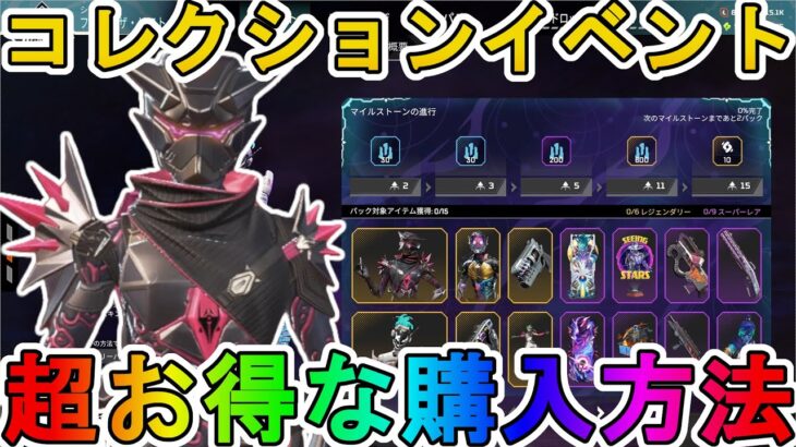 【アストラルアノマリー】開始！超お得な購入方法について解説！最強の超激レアスキンを見逃すな！【スーパーレジェンド】【コレクションイベント】【リーク】【APEX LEGENDS/エーペックスレジェンズ】