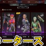 【スターターストア】開始！ここだけの超激レア最強スキンを見逃すな！【プレステージスキン】【コレクションイベント】【スーパーレジェンド】【リーク】【APEX LEGENDS/エーペックスレジェンズ】