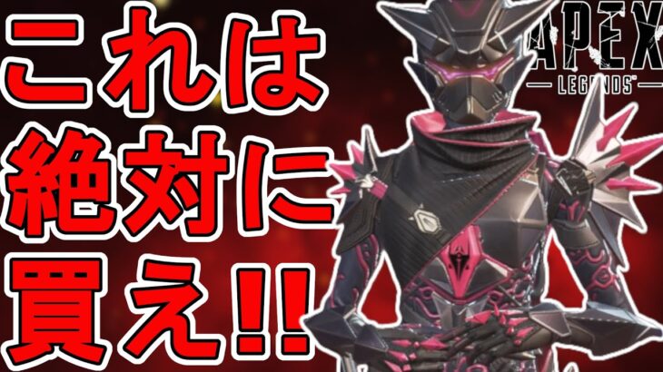 絶対に買い逃すな！ホライゾンの新スキン「ダークホライゾン」が最強すぎる件！【プレステージスキン】【スーパーレジェンド】【コレクションイベント】【APEX LEGENDS/エーペックスレジェンズ】