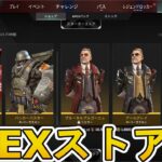最強の超激レアスキンが多数再販！？ここだけの限定スキンを絶対見逃すな！【コレクションイベント】【プレステージスキン】【スーパーレジェンド】【リーク】【APEX LEGENDS/エーペックスレジェンズ】