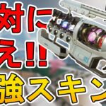 絶対に買い逃すな！ウィングマンの新スキン「ビッグバン」が最強すぎる件！【再販】【プレステージスキン】【スーパーレジェンド】【コレクションイベント】【APEX LEGENDS/エーペックスレジェンズ】