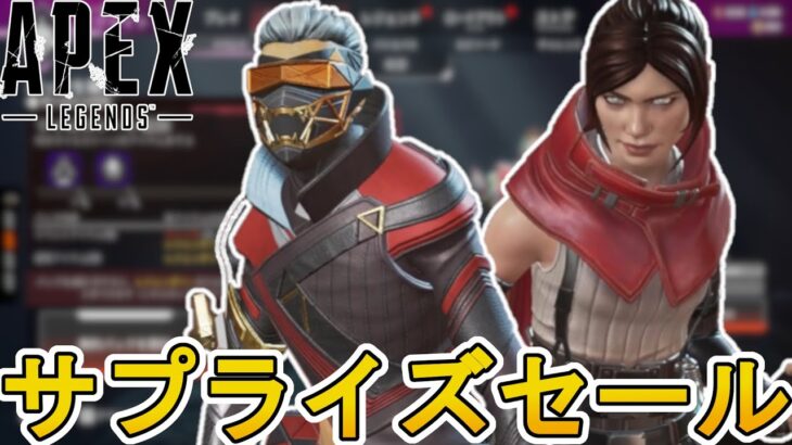 近日再販予定のスキンが判明！ここだけの超激レア最強スキンを見逃すな！【スーパーレジェンド】【プレステージスキン】【コレクションイベント】【リーク】【APEX LEGENDS/エーペックスレジェンズ】