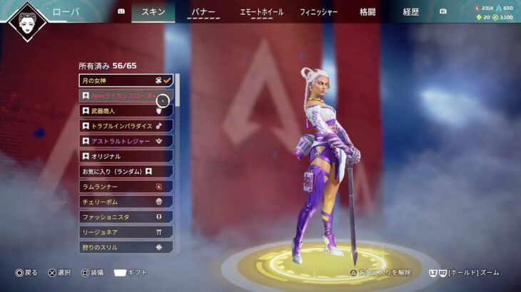 【APEX LEGENDS】#202 今回のイベントよさげじゃね？？？ 【夜久せな】