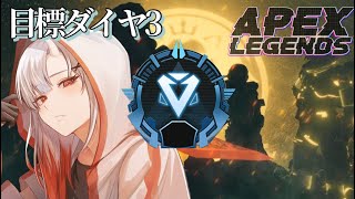 [ APEX Legends 参加型🐾😈🐾]メンバー限定VC👻あり　ランク頑張るど😭