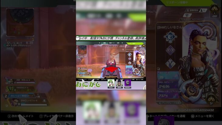 [APEX] コラボで特大PONをかますローバ #shorts #apex  #vtuber #unwelcomeschool  #男性vtuber #セルフ切り抜き #切り抜き