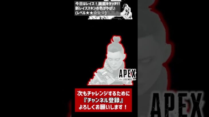 【APEX】最新のレイスのスキンの色合いがやばすぎる…【エーペックスレジェンズ】 #Shorts