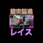 伊之助に憧れたレイス【APEX】 #Shorts