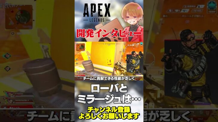 ディレクターがローバとミラージュの強化について言及してたよ！【 APEX のったん エペ解説 】#apex #apexlegends #のったん #エペ解説 #エペ