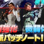 はいｗやりすぎｗ最新パッチで爆裂強化されるローバとミラージュがハンパない！！【 APEX のったん エペ解説 】#apex #apexlegends #のったん #エペ解説 #エペ