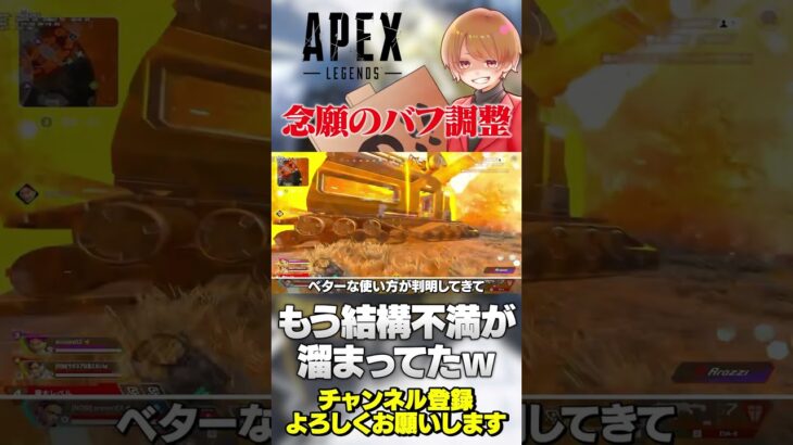 ローバ念願のバフ調整だったけどもう割と酷評されてて草【 APEX のったん エペ解説 】#apex #apexlegends #のったん #エペ解説 #エペ