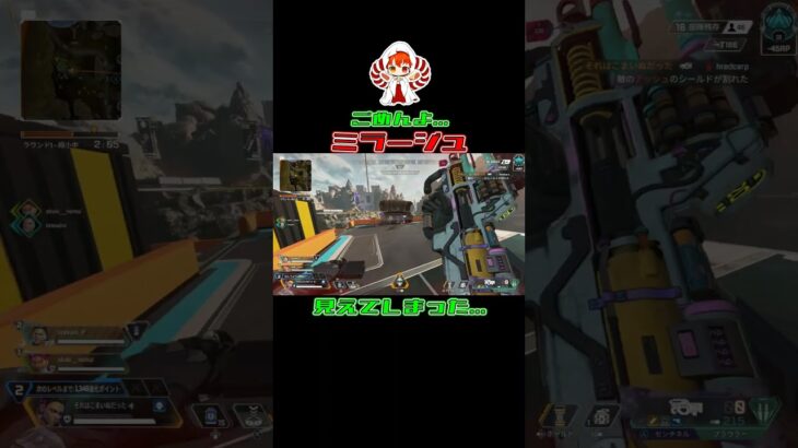【APEX】隠れ身の術失敗 #shorts #apex #apexlegends #シーズン23 #ミラージュ