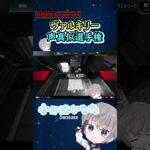 【APEX】ヴァルキリー声真似選手権 #shorts #vtuber #apex #apexlegends #ゲーム実況