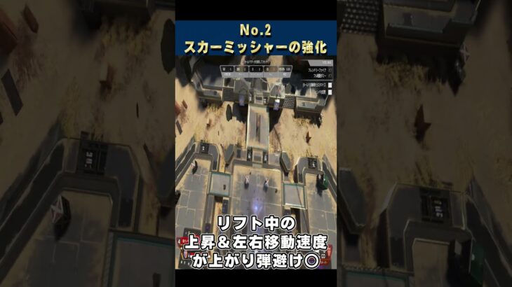 【APEX】シーズン23アプデ(2025/1/8)の重要内容4選！#Shorts #紹介