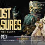 【APEX】ローバイベント　シーズン5