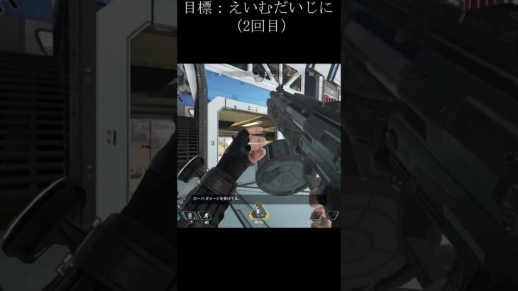 (利用者さん作成）APEXキルクリップAIM練習編　#APEX  #キル集 #shorts